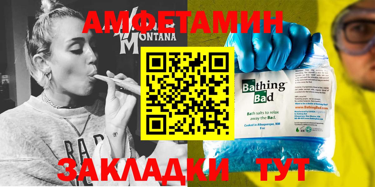 Амфетамин  АМФ VHQ  Вход с VPN  Снежинск 
