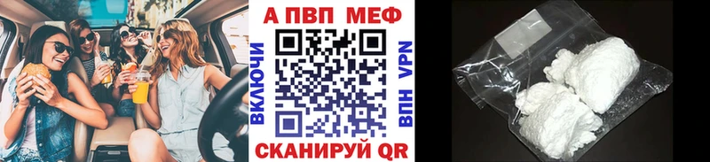APVP VHQ закладка Снежинск