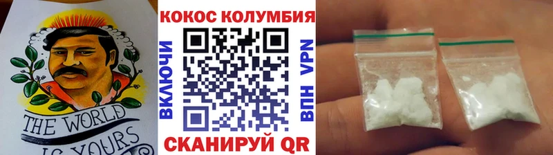 купить   Снежинск  Кокаин Колумбийский 