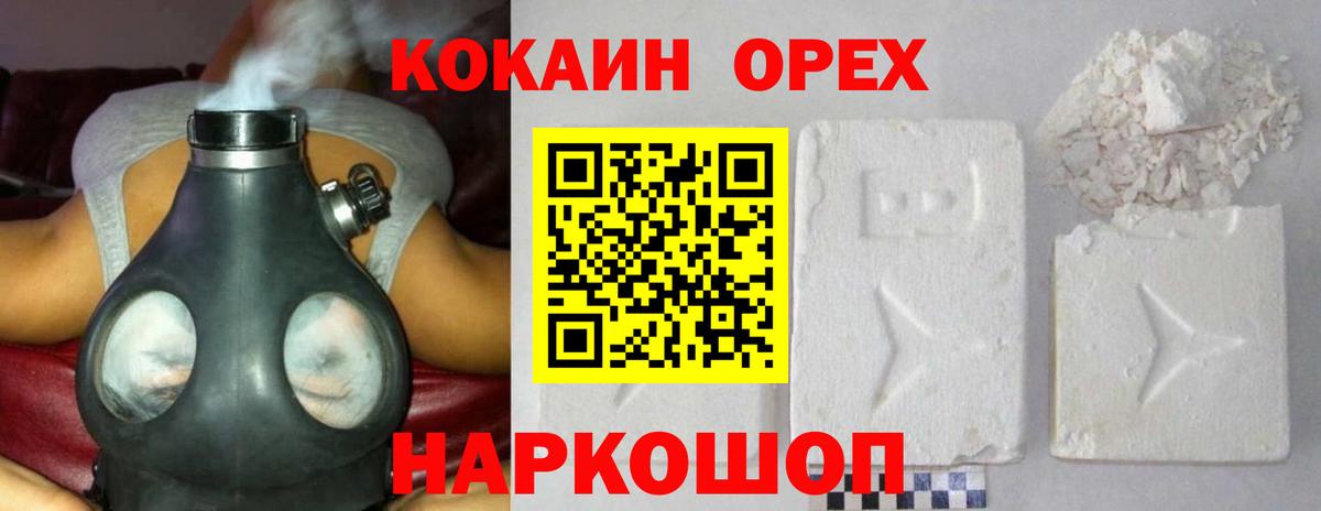 КОКАИН 98% Снежинск