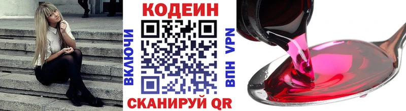 Кодеин Purple Drank  продажа наркотиков  Снежинск 