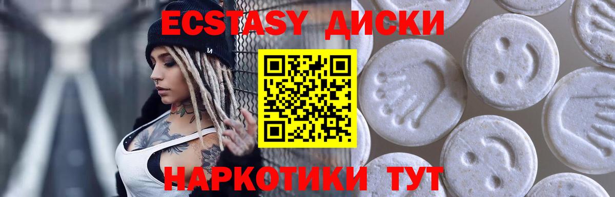 Ecstasy 250 мг  Вход с VPN  ЭКСТАЗИ  Ecstasy VHQ  Снежинск 