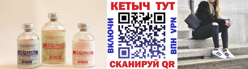 Кетамин VHQ  закладка  Снежинск 