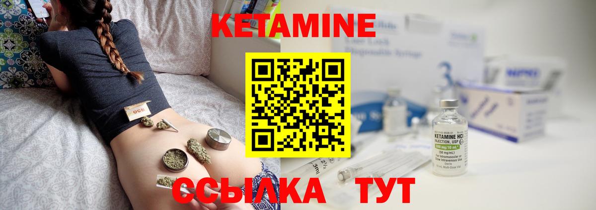 Кетамин VHQ  КЕТАМИН VHQ  Снежинск  Вход с VPN 