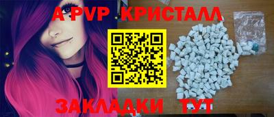 ALPHA PVP Можайск