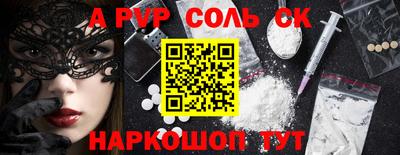 ALPHA PVP Можайск