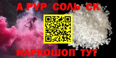 ALPHA PVP Можайск