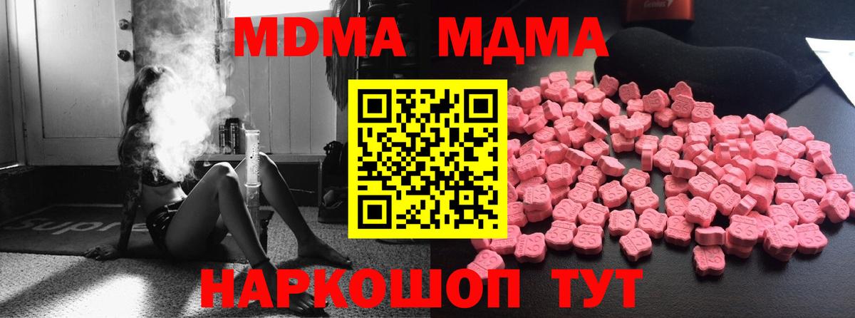 МДМА  МДМА Molly  Вход с VPN  Снежинск  MDMA Molly 