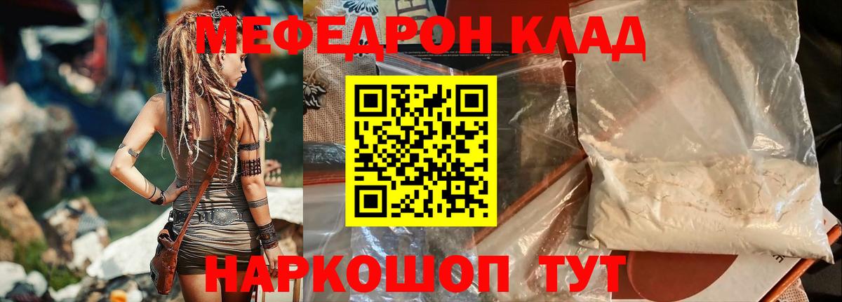Меф mephedrone  Вход с VPN  где можно купить наркотик  Снежинск  Мефедрон мука 