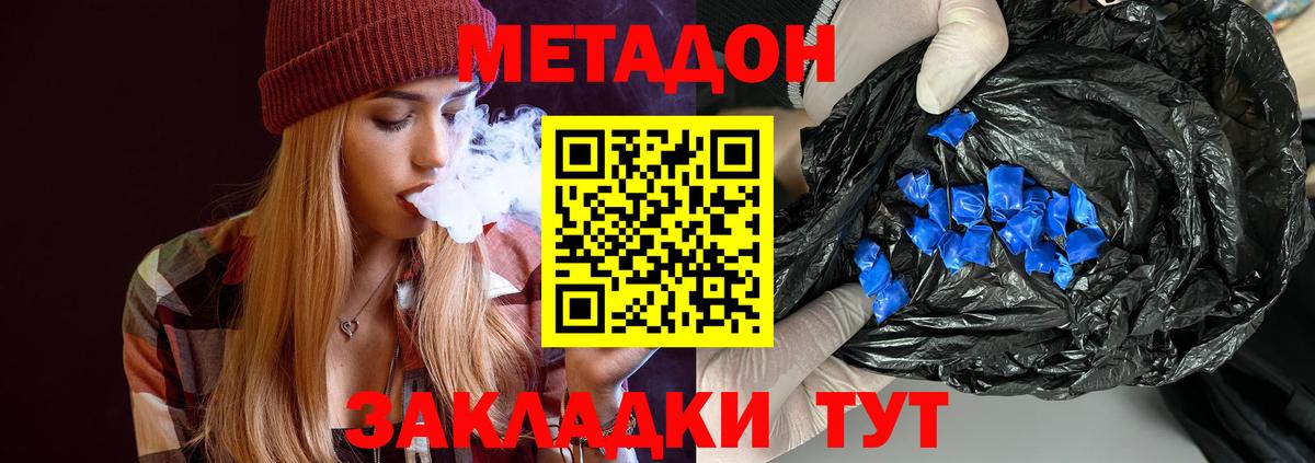 МЕТАДОН белоснежный  МЕТАДОН мёд  Вход с VPN  Снежинск 