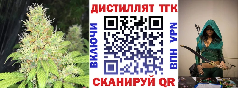 blacksprut зеркало  Снежинск  ТГК концентрат 
